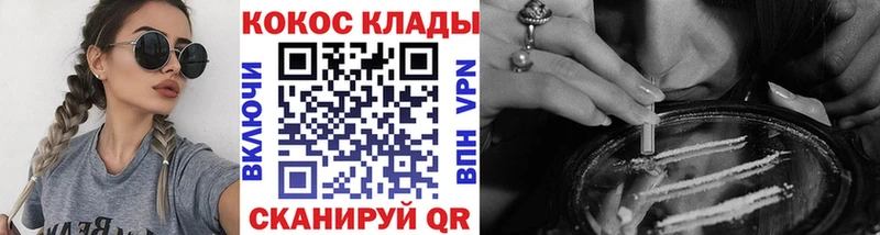 Кокаин Колумбийский  ссылка на мегу ONION  Правдинск  купить наркотик 