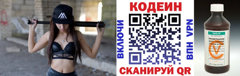 Кодеиновый сироп Lean Purple Drank  Правдинск 