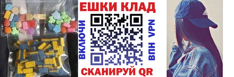 закладки Правдинск ЭКСТАЗИ таблы