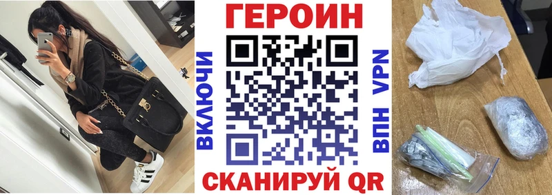 ГЕРОИН герыч  что такое наркотик  Правдинск 