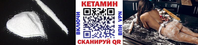 наркотики  даркнет какой сайт  КЕТАМИН VHQ  Правдинск 