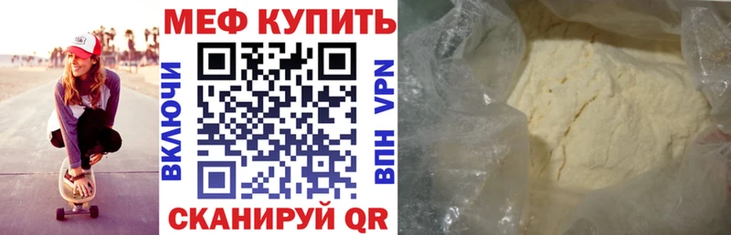 МЯУ-МЯУ mephedrone Правдинск
