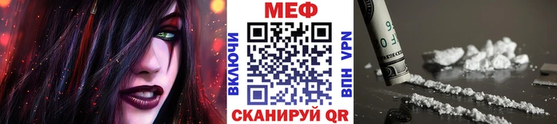 Меф  Правдинск