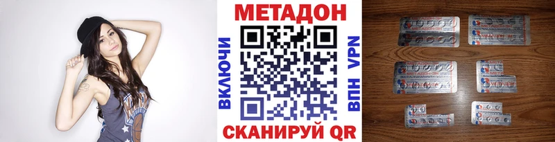 МЕТАДОН methadone  кракен маркетплейс  Правдинск 